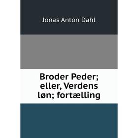 

Книга Broder Peder; eller, Verdens løn; fortælling