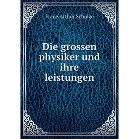 

Книга Die grossen physiker und ihre leistungen