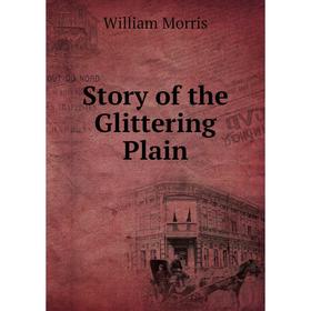 

Книга Story of the Glittering Plain