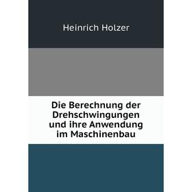 

Книга Die Berechnung der Drehschwingungen und ihre Anwendung im Maschinenbau
