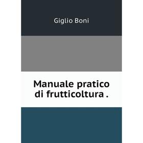 

Книга Manuale pratico di frutticoltura