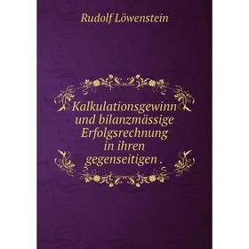 

Книга Kalkulationsgewinn und bilanzmässige Erfolgsrechnung in ihren gegenseitigen.