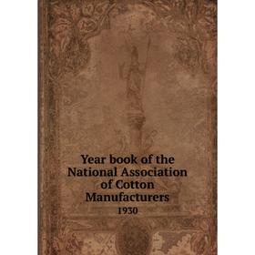 

Книга Year book of the National Association of Cotton Manufacturers 1930