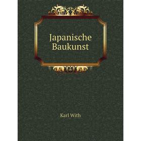 

Книга Japanische Baukunst