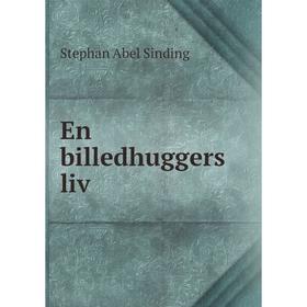 

Книга En billedhuggers liv