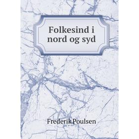 

Книга Folkesind i nord og syd