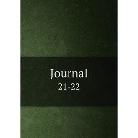 

Книга Journal 21-22