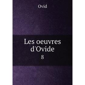 

Книга Les oeuvres d'Ovide 8