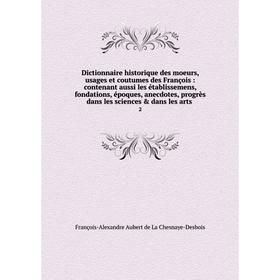 

Книга Dictionnaire historique des moeurs, usages et coutumes des François