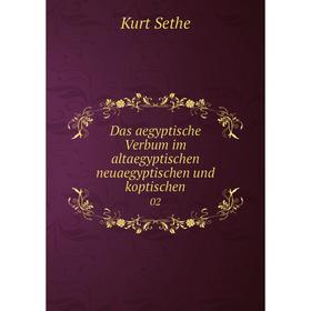 

Книга Das aegyptische Verbum im altaegyptischen neuaegyptischen und koptischen 02