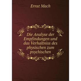 

Книга Die Analyse der Empfindungen und das Verhaltniss des physischen zum psychischen