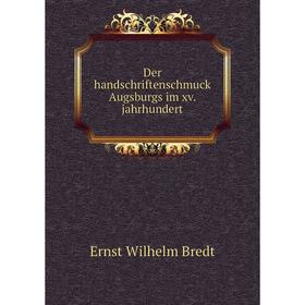 

Книга Der handschriftenschmuck Augsburgs im xv. jahrhundert