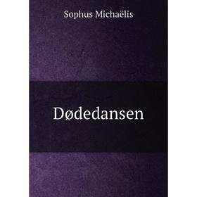 

Книга Dødedansen