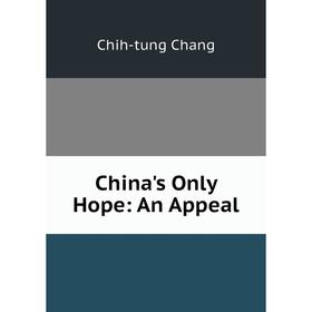 

Книга China's Only Hope: An Appeal