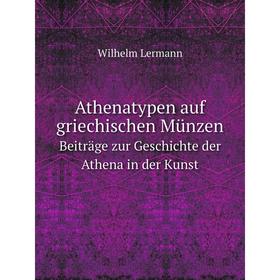 

Книга Athenatypen auf griechischen Münzen Beiträge zur Geschichte der Athena in der Kunst