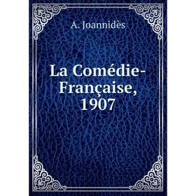 

Книга La Comédie-Française, 1907