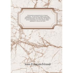 

Книга Dictionnaire grammatical de la langue Françoise
