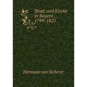 

Книга Staat und Kirche in Bayern . 1799-1821