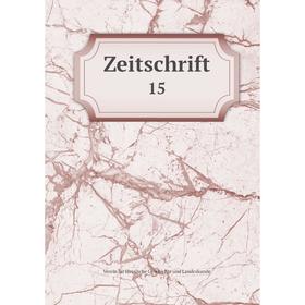 

Книга Zeitschrift 15