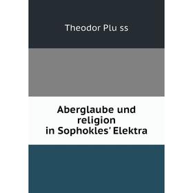 

Книга Aberglaube und religion in Sophokles' Elektra