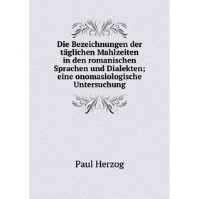 

Книга Die Bezeichnungen der täglichen Mahlzeiten in den romanischen Sprachen und Dialekten; eine onomasiologische Untersuchung