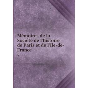 

Книга Mémoires de la Société de l'histoire de Paris et de l'Île-de-France 5
