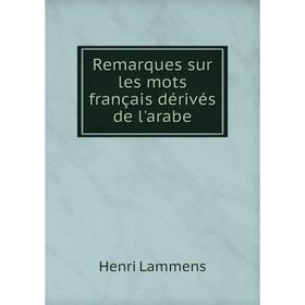 

Книга Remarques sur les mots français dérivés de l'arabe