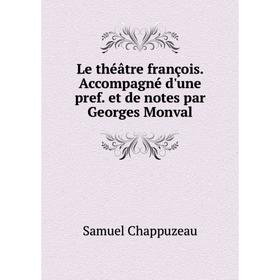

Книга Le théâtre françois Accompagné d'une pref et de notes par Georges Monval