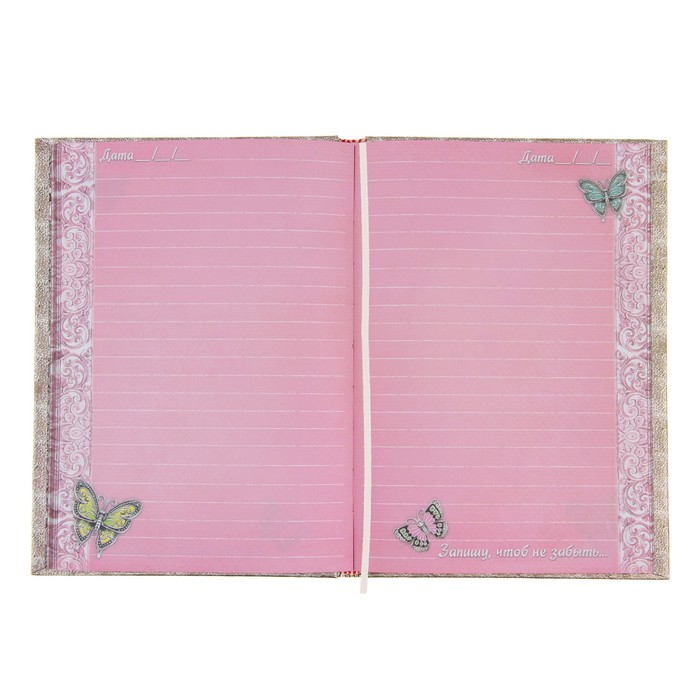 Ежедневник "Счастье подобно бабочке", фольга, серебряный срез, 100 листов