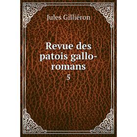 

Книга Revue des patois gallo-romans 5