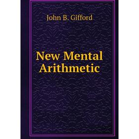 

Книга New Mental Arithmetic