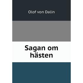 

Книга Sagan om hästen