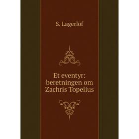 

Книга Et eventyr: beretningen om Zachris Topelius