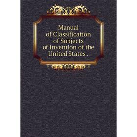 

Книга Manual of Classification of Subjects of Invention of the United States
