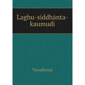 

Книга Laghu-siddhānta-kaumudī