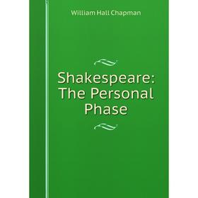 

Книга Shakespeare: The Personal Phase