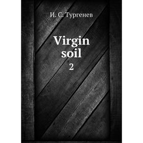 

Книга Virgin soil 2