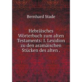 

Книга Hebräisches Wörterbuch zum alten Testaments: I. Lexidion zu den aramäischen Stücken des alten .