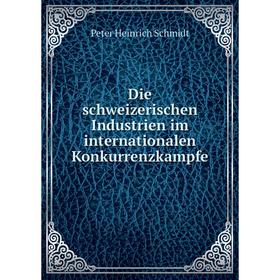 

Книга Die schweizerischen Industrien im internationalen Konkurrenzkampfe