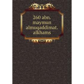 

Книга 260 abn.maymun almuqaddimat.alkhams