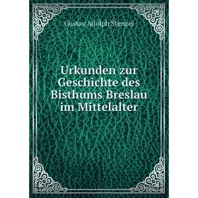 

Книга Urkunden zur Geschichte des Bisthums Breslau im Mittelalter