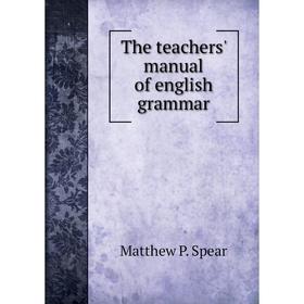 

Книга The teachers' manual of english grammar