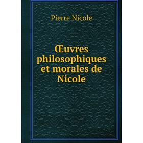 

Книга Œuvres philosophiques et morales de Nicole