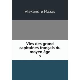 

Книга Vies des grand capitaines français du moyen âge 5