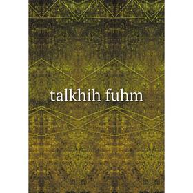 

Книга Talkhih fuhm