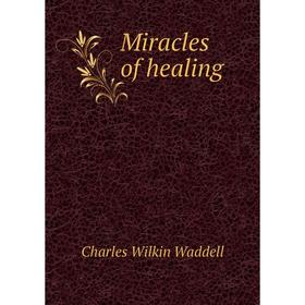 

Книга Miracles of healing