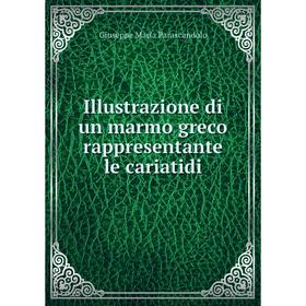 

Книга Illustrazione di un marmo greco rappresentante le cariatidi