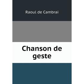 

Книга Chanson de geste