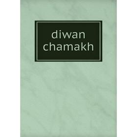 

Книга Diwan chamakh