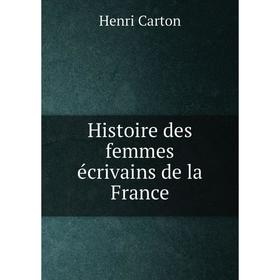 

Книга Histoire des femmes écrivains de la France